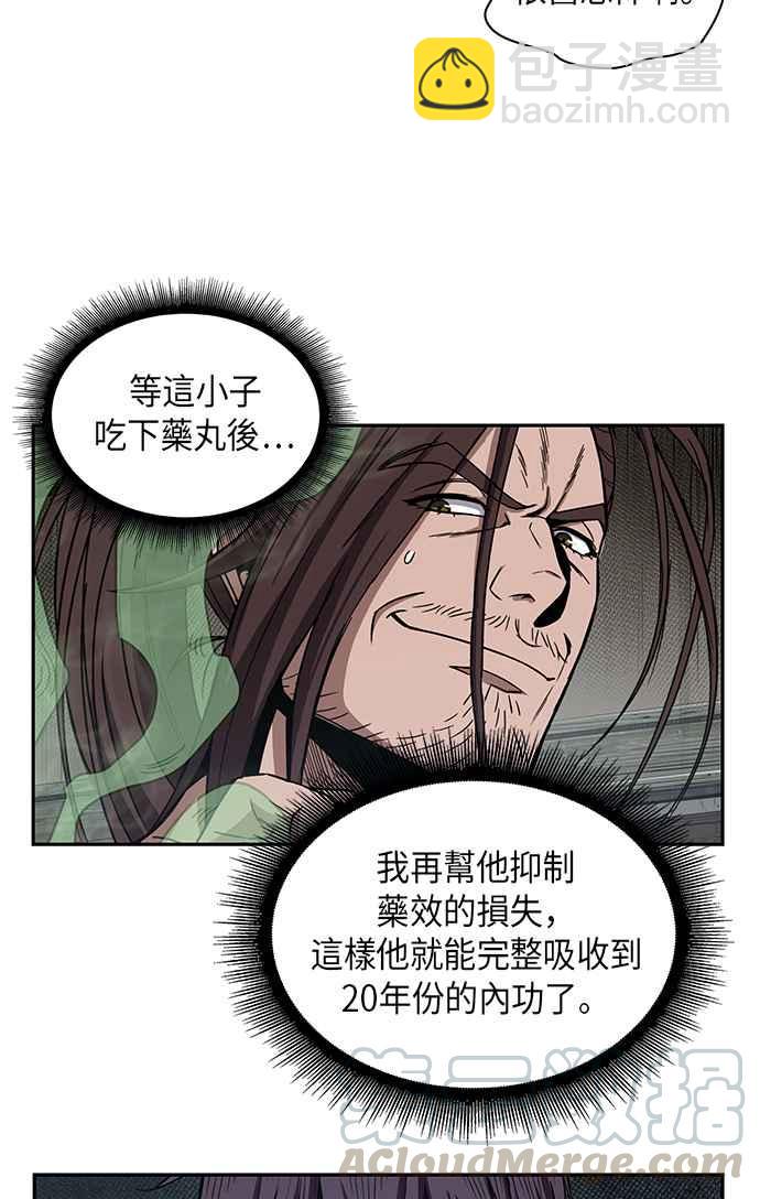 《奈米魔神》0015. 第7章 这家伙骗了所有人(2) 第19页