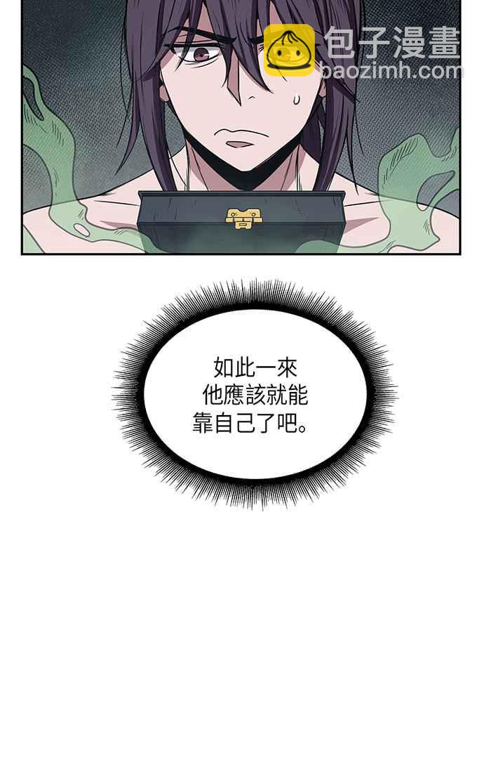 《奈米魔神》0015. 第7章 这家伙骗了所有人(2) 第20页