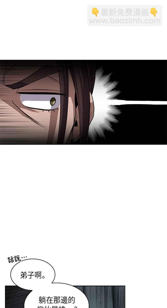 《奈米魔神》0015. 第7章 这家伙骗了所有人(2) 第21页