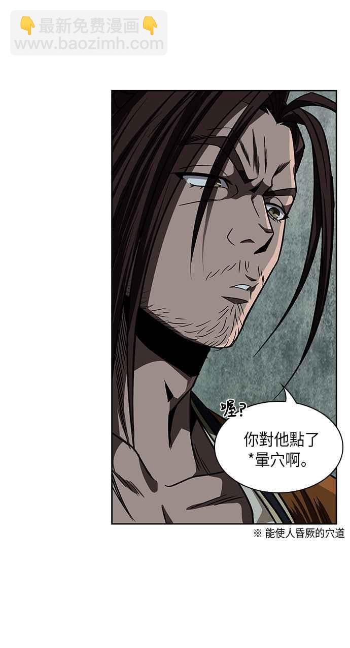 《奈米魔神》0015. 第7章 这家伙骗了所有人(2) 第24页