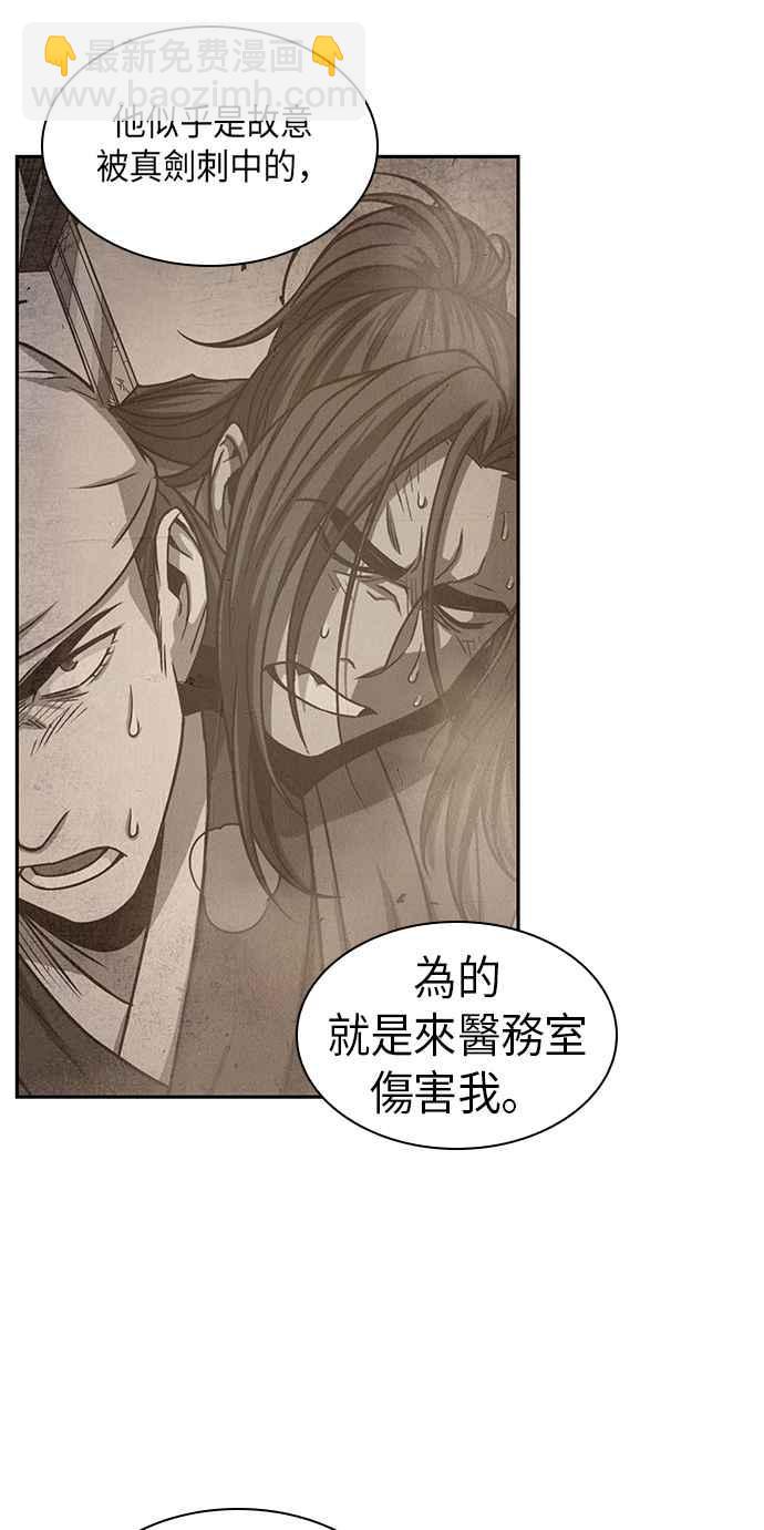 《奈米魔神》0015. 第7章 这家伙骗了所有人(2) 第26页