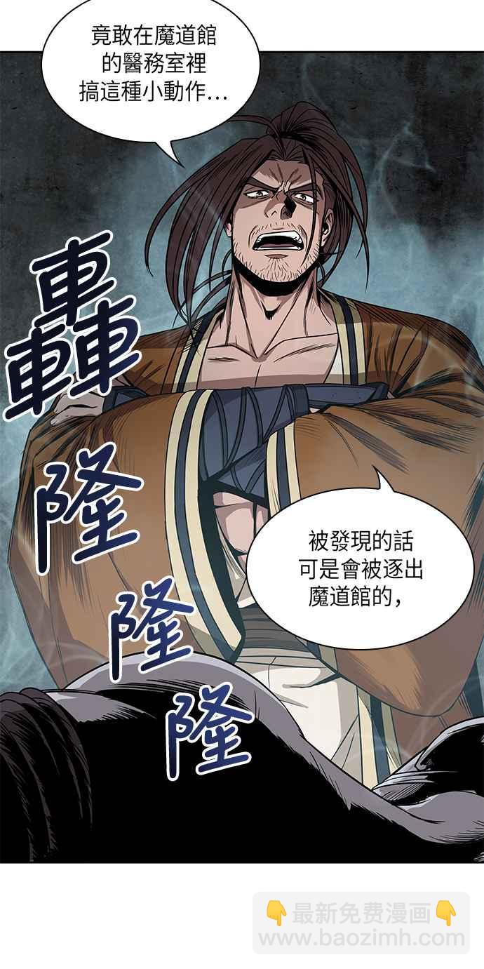 《奈米魔神》0015. 第7章 这家伙骗了所有人(2) 第27页