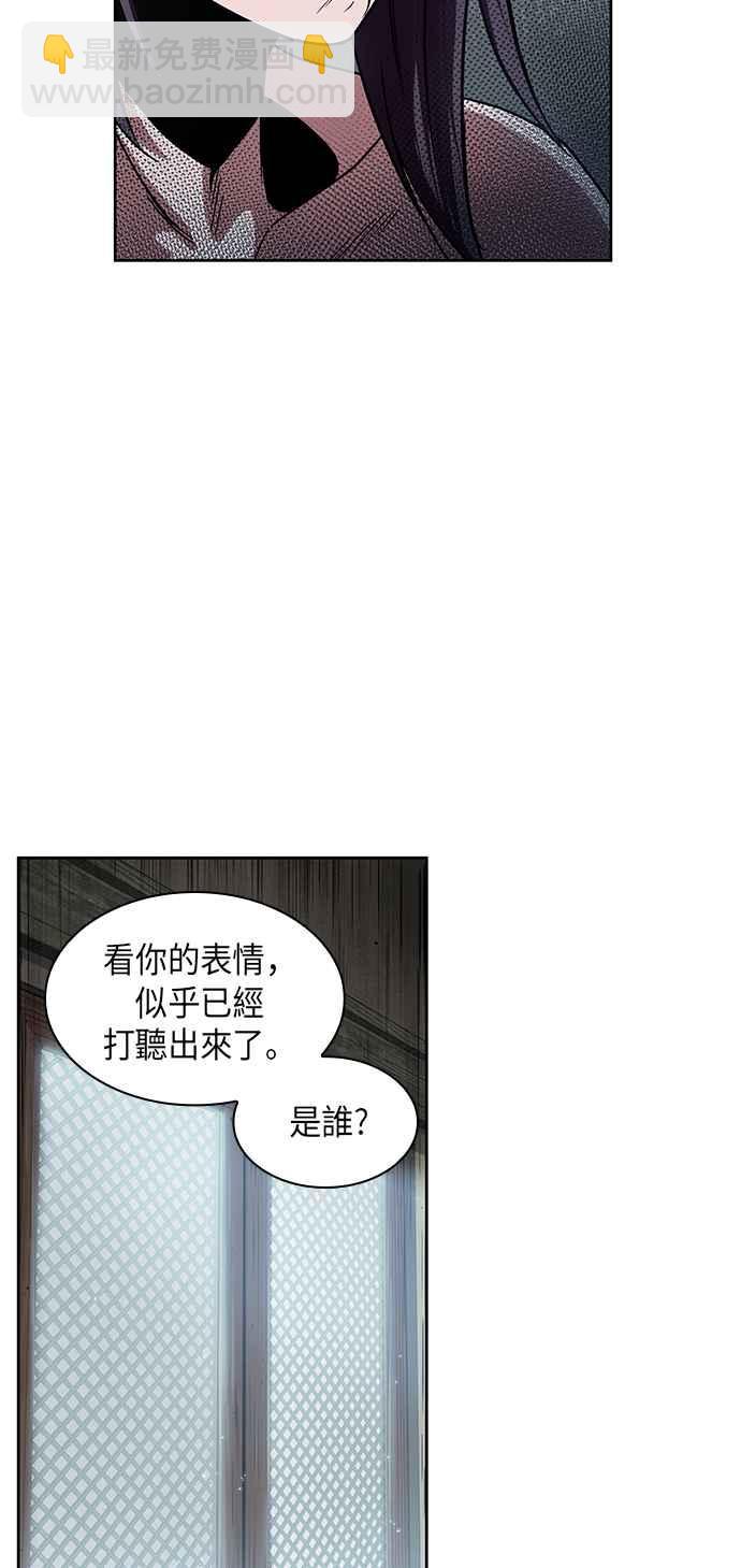 《奈米魔神》0015. 第7章 这家伙骗了所有人(2) 第29页