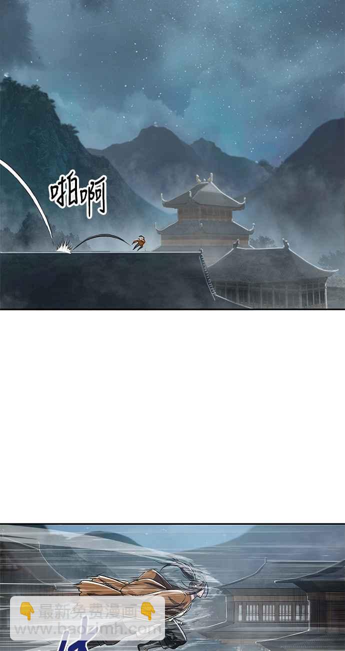 《奈米魔神》0015. 第7章 这家伙骗了所有人(2) 第2页