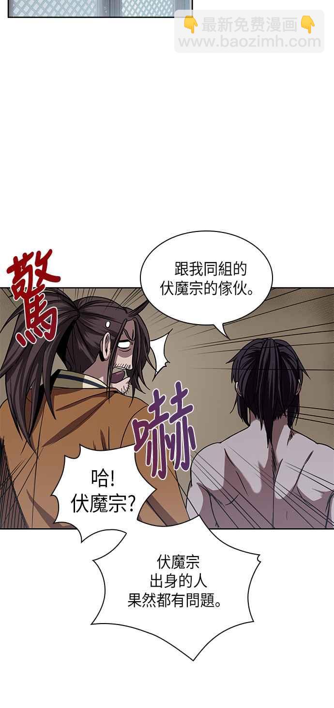 《奈米魔神》0015. 第7章 这家伙骗了所有人(2) 第30页