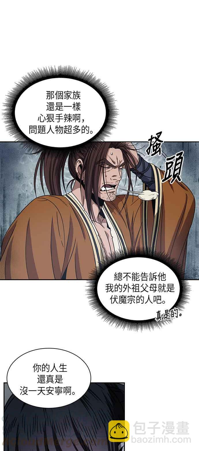 《奈米魔神》0015. 第7章 这家伙骗了所有人(2) 第31页