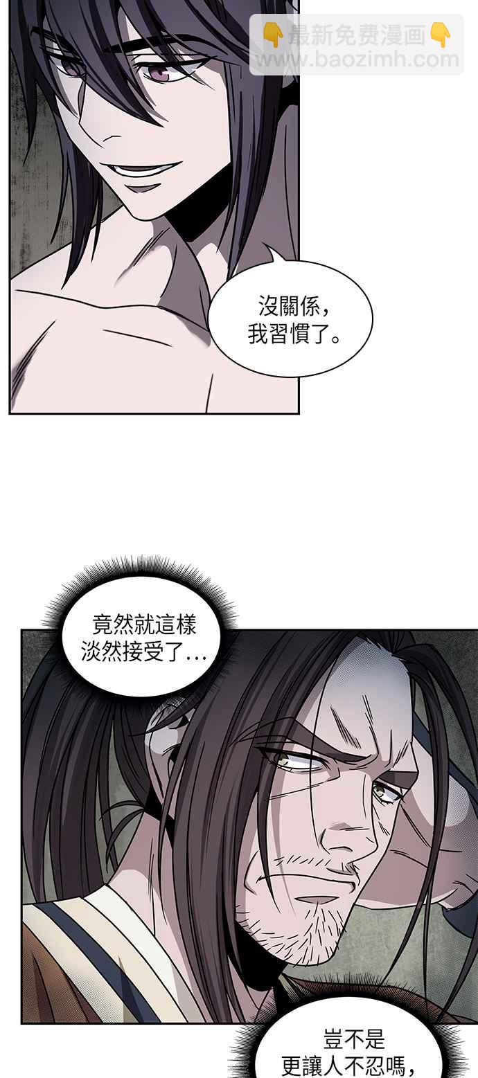 《奈米魔神》0015. 第7章 这家伙骗了所有人(2) 第32页