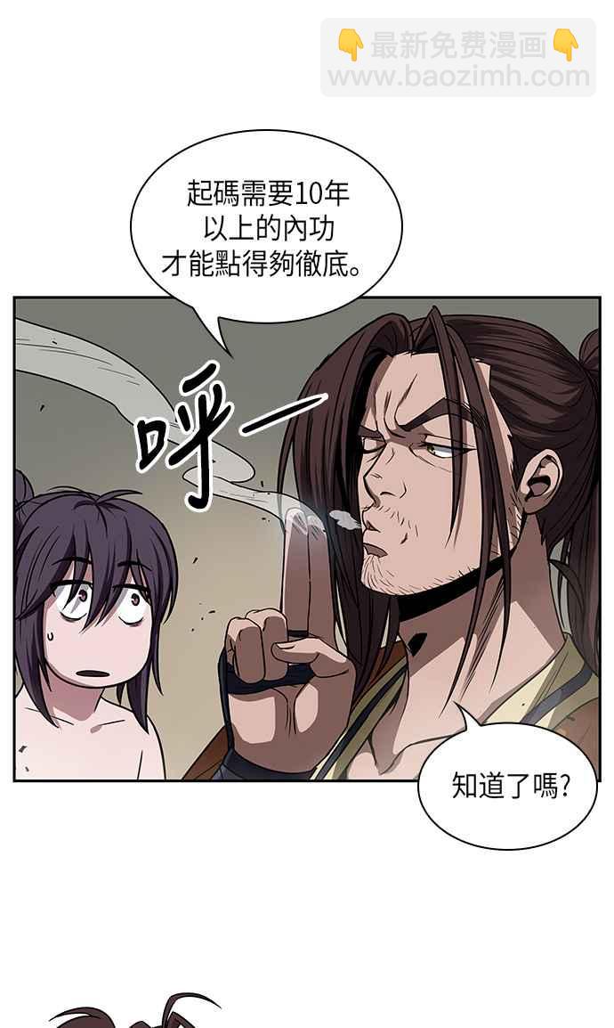 《奈米魔神》0015. 第7章 这家伙骗了所有人(2) 第35页