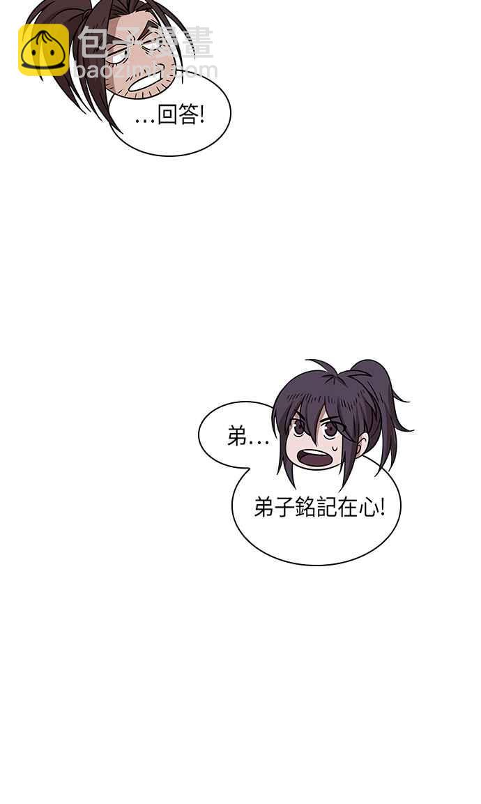 《奈米魔神》0015. 第7章 这家伙骗了所有人(2) 第36页