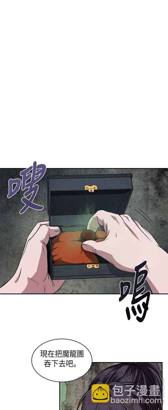 《奈米魔神》0015. 第7章 这家伙骗了所有人(2) 第37页