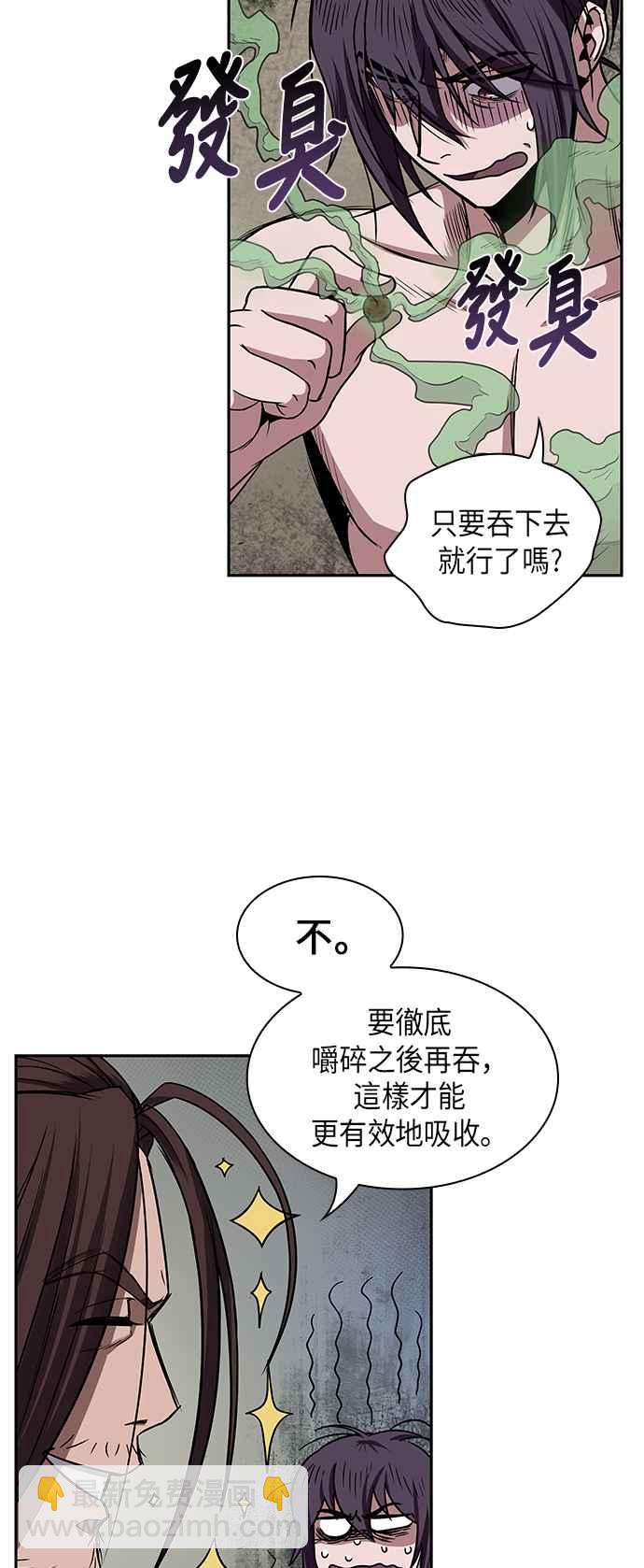 《奈米魔神》0015. 第7章 这家伙骗了所有人(2) 第38页