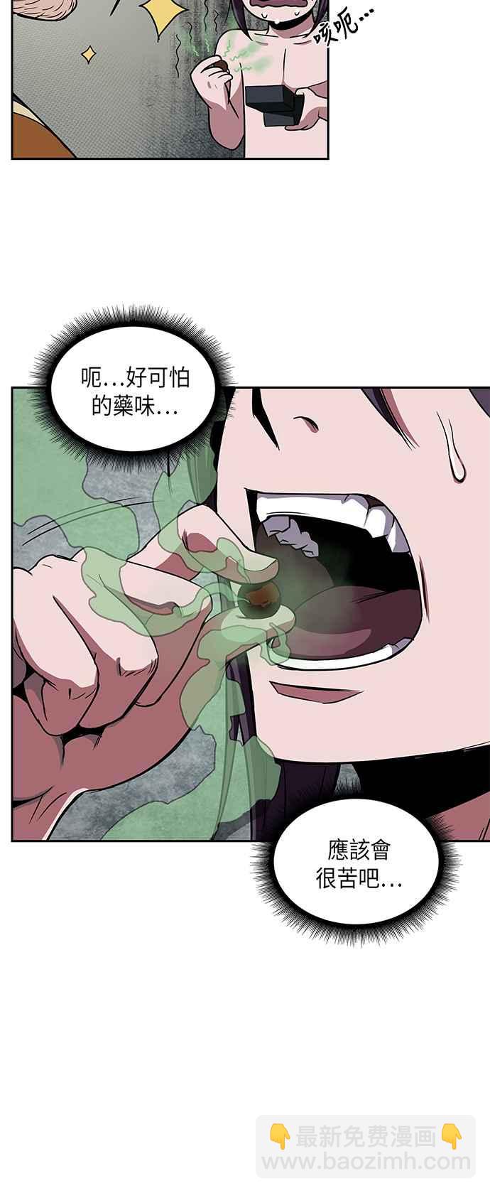 《奈米魔神》0015. 第7章 这家伙骗了所有人(2) 第39页