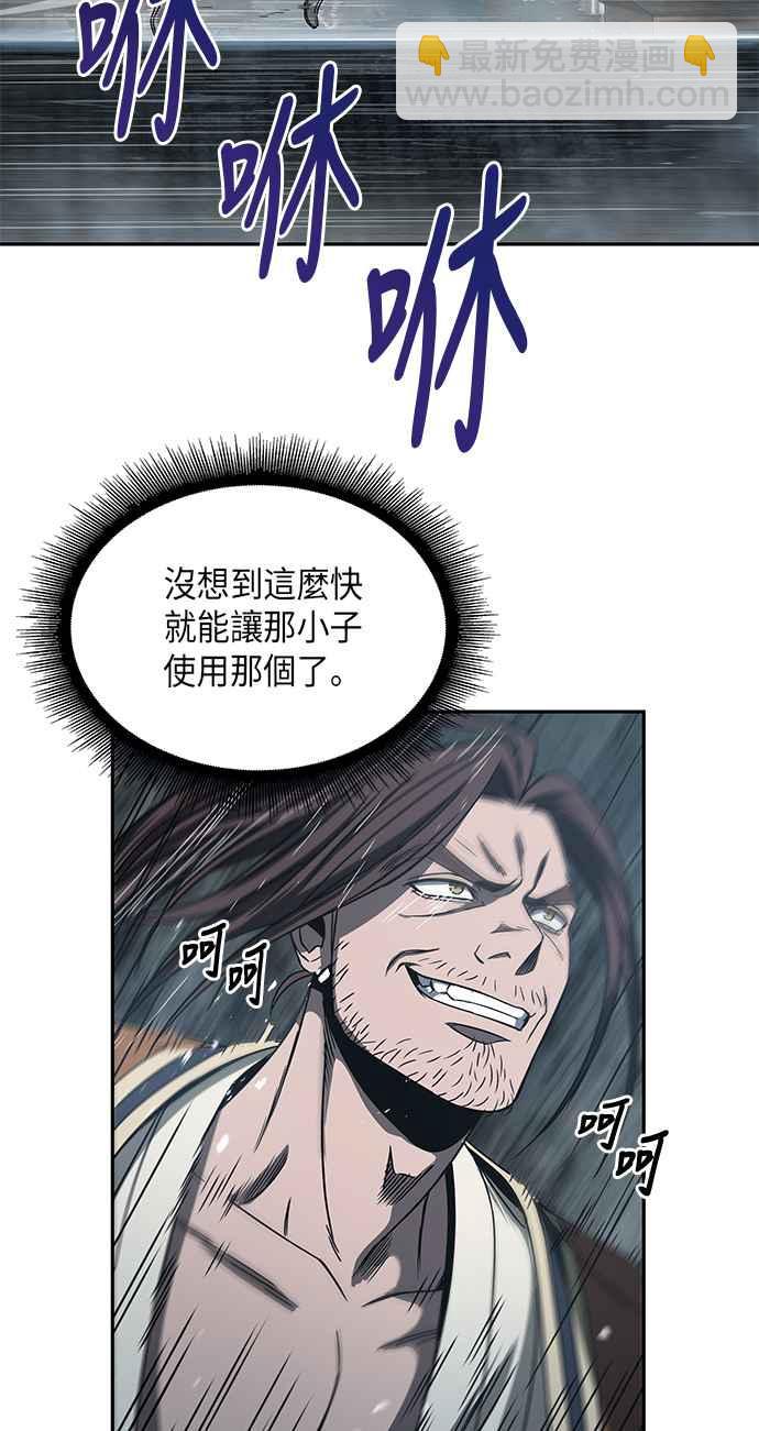 《奈米魔神》0015. 第7章 这家伙骗了所有人(2) 第3页