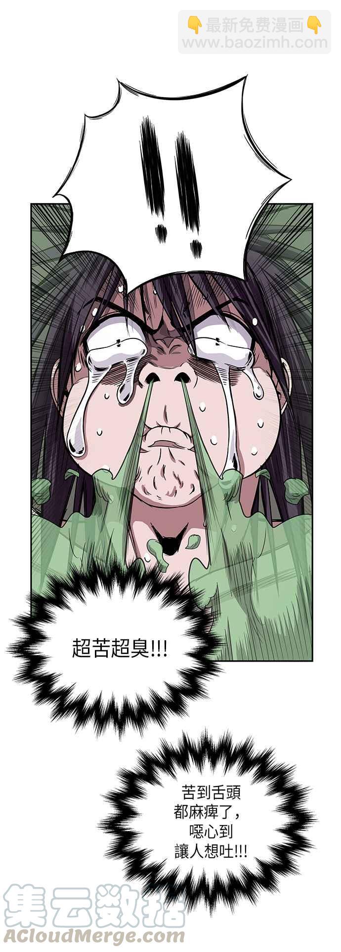 《奈米魔神》0015. 第7章 这家伙骗了所有人(2) 第40页