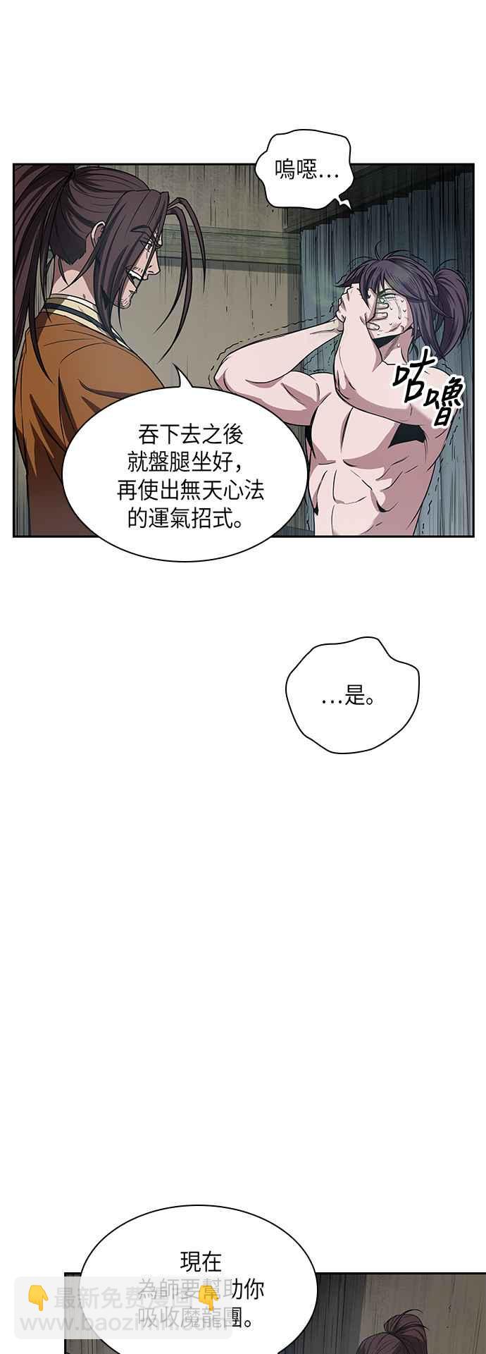 《奈米魔神》0015. 第7章 这家伙骗了所有人(2) 第41页