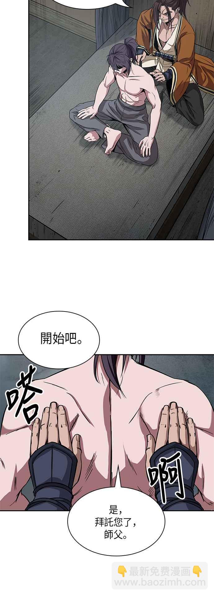 《奈米魔神》0015. 第7章 这家伙骗了所有人(2) 第42页