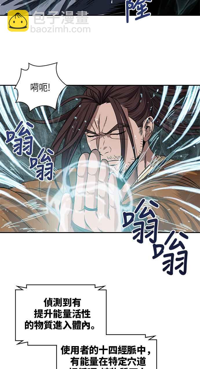 《奈米魔神》0015. 第7章 这家伙骗了所有人(2) 第44页