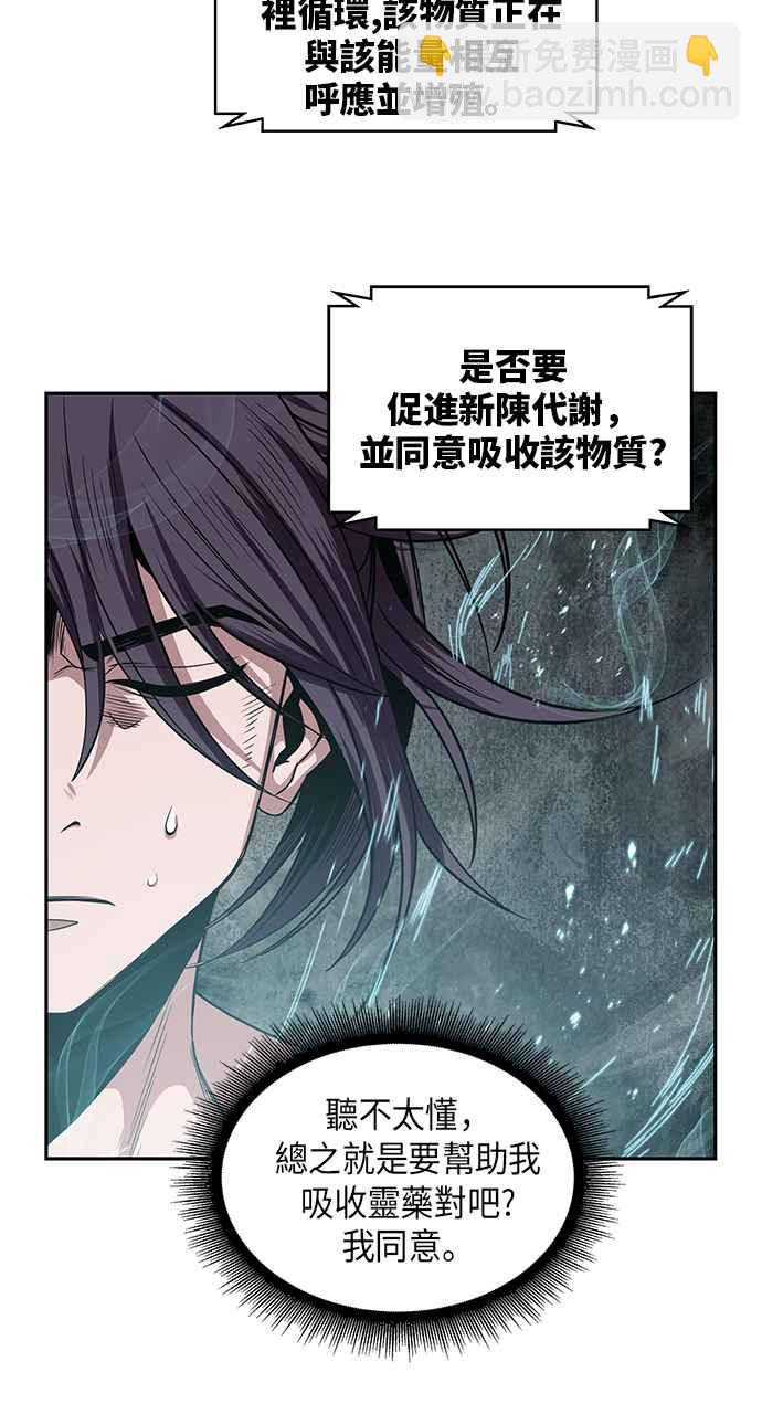 《奈米魔神》0015. 第7章 这家伙骗了所有人(2) 第45页