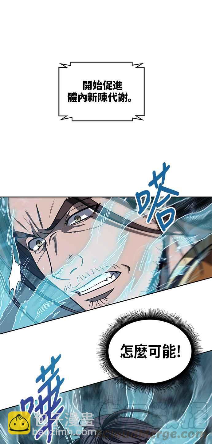 《奈米魔神》0015. 第7章 这家伙骗了所有人(2) 第46页
