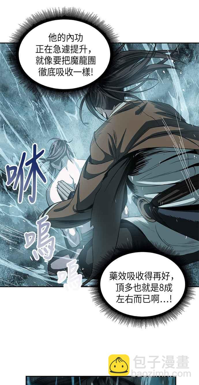 《奈米魔神》0015. 第7章 这家伙骗了所有人(2) 第48页