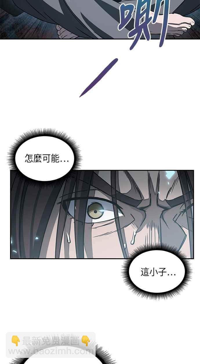 《奈米魔神》0015. 第7章 这家伙骗了所有人(2) 第6页