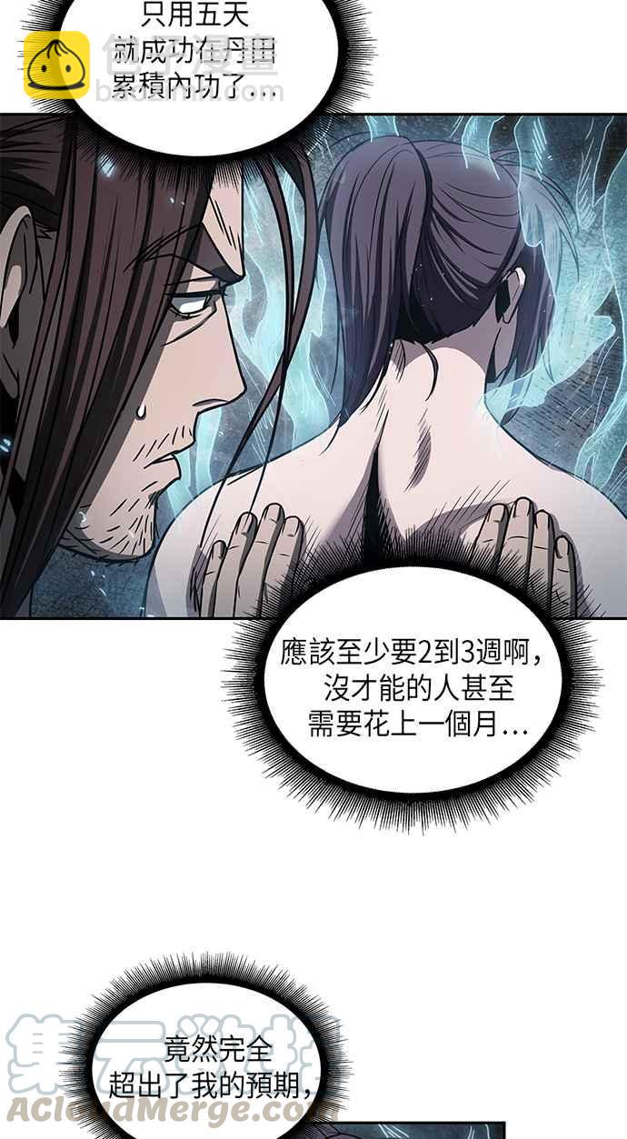 《奈米魔神》0015. 第7章 这家伙骗了所有人(2) 第7页