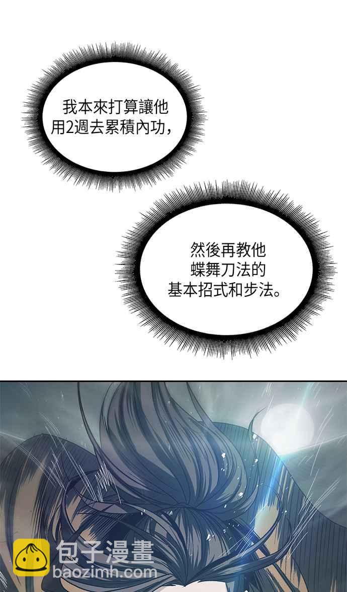 《奈米魔神》0015. 第7章 这家伙骗了所有人(2) 第9页