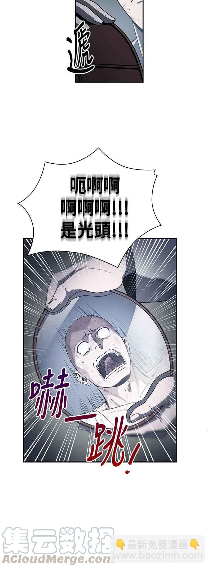 《奈米魔神》0014. 第7章 这家伙骗了所有人(1) 第10页