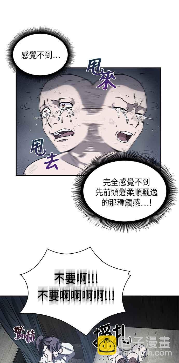 《奈米魔神》0014. 第7章 这家伙骗了所有人(1) 第11页