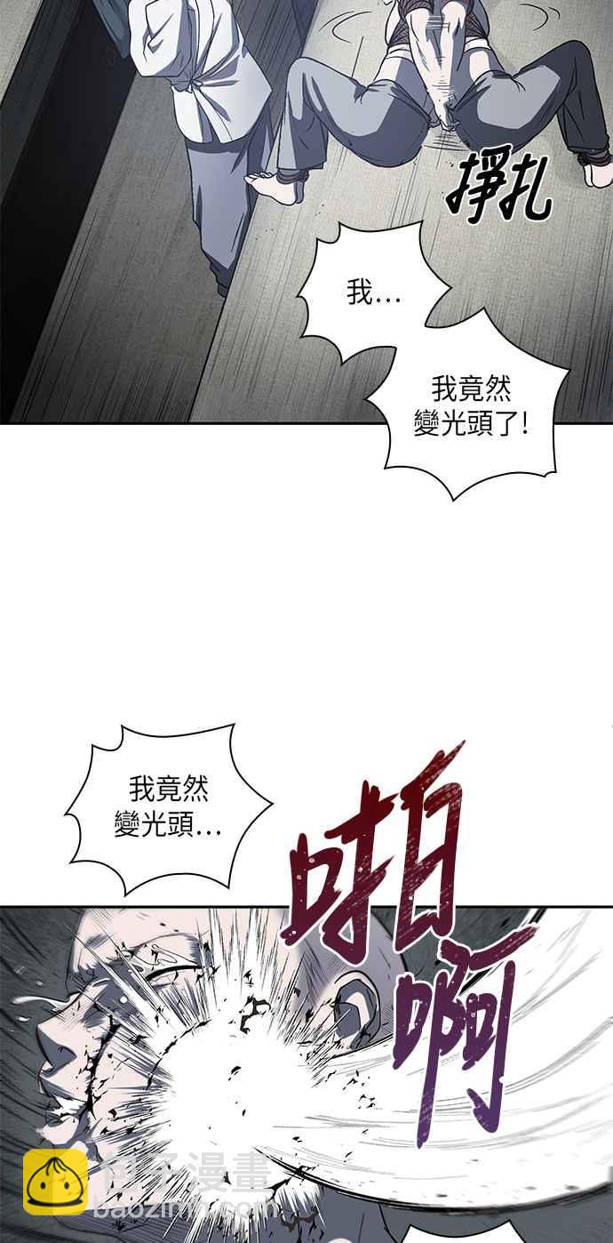《奈米魔神》0014. 第7章 这家伙骗了所有人(1) 第12页