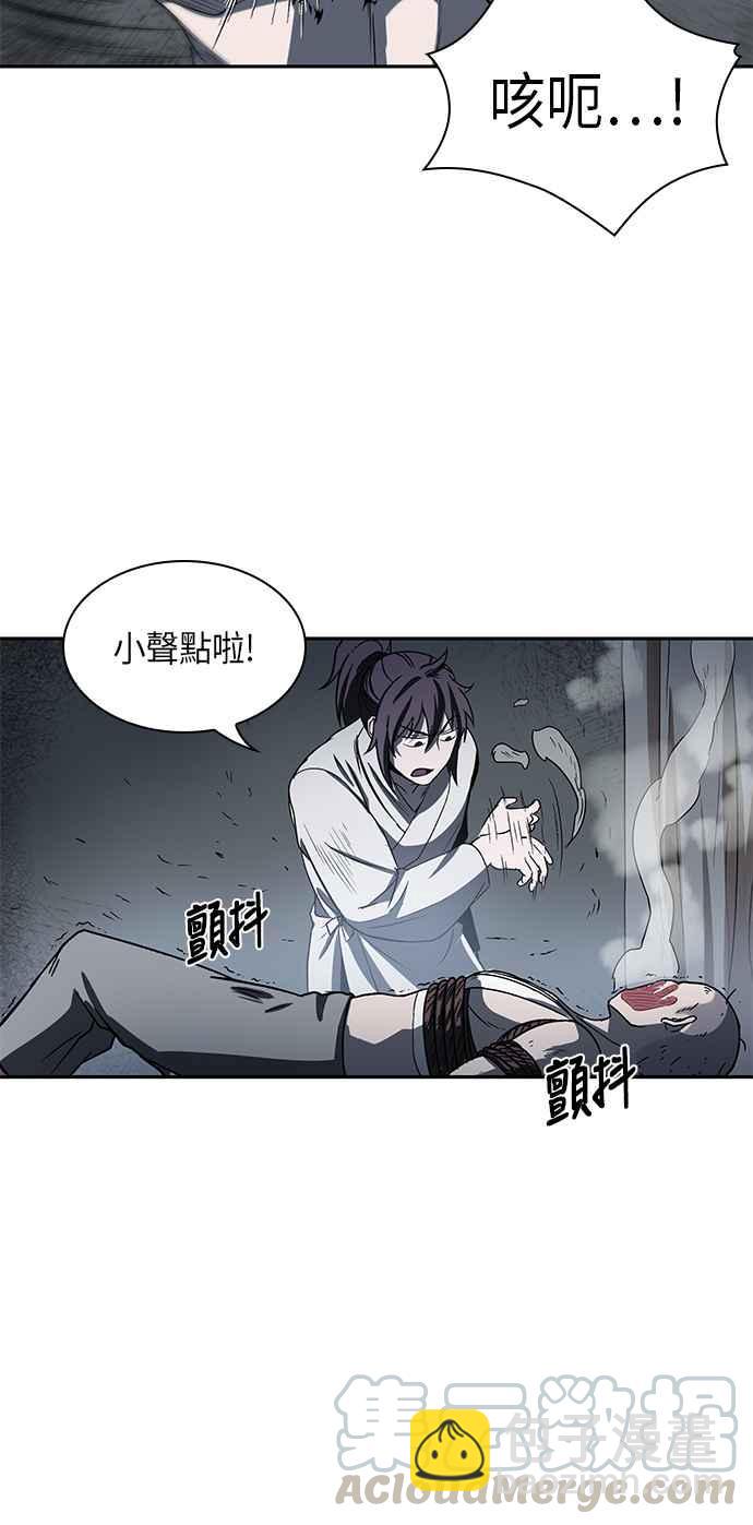 《奈米魔神》0014. 第7章 这家伙骗了所有人(1) 第13页