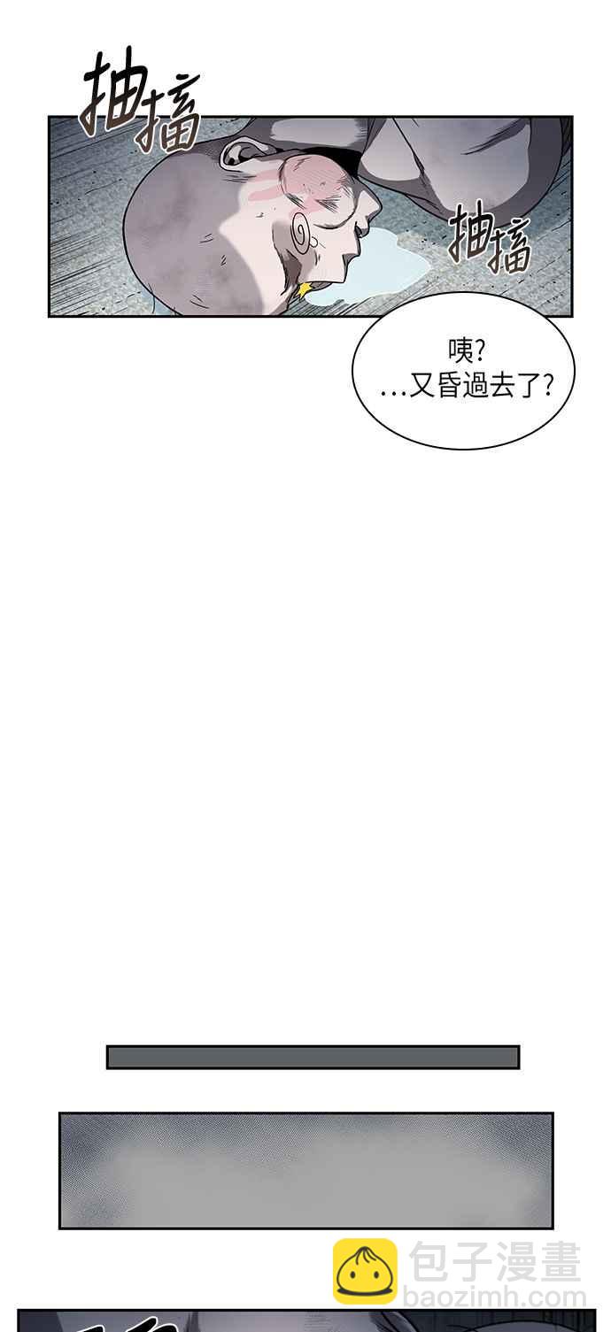 《奈米魔神》0014. 第7章 这家伙骗了所有人(1) 第14页