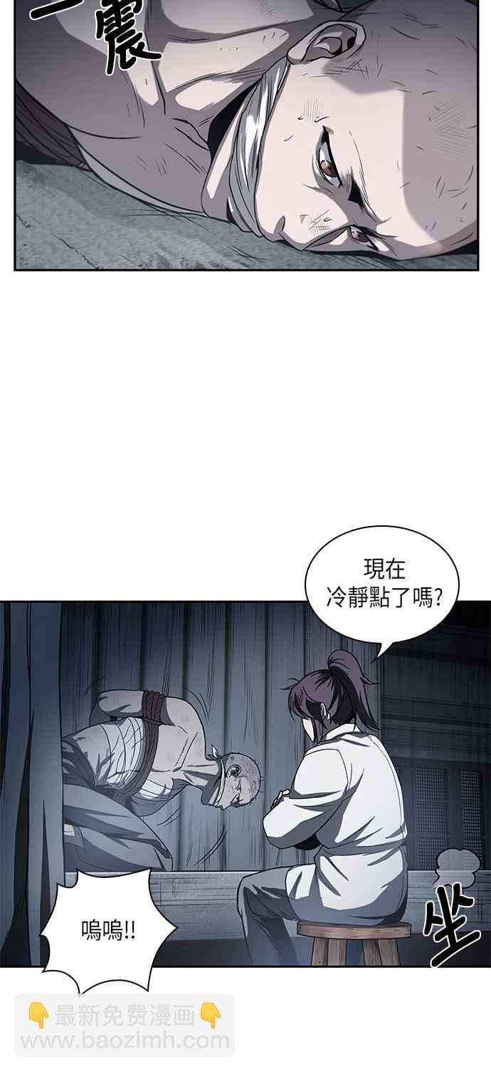 《奈米魔神》0014. 第7章 这家伙骗了所有人(1) 第15页