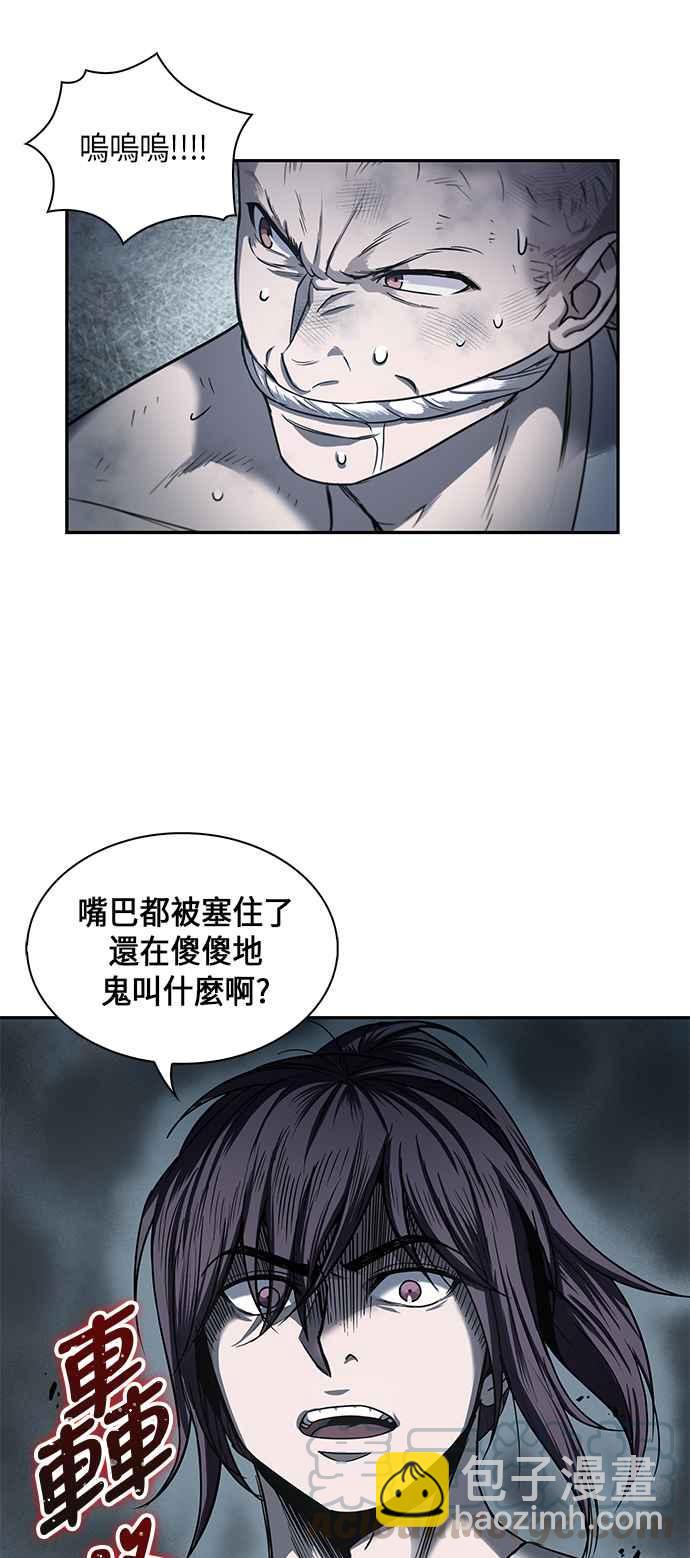 《奈米魔神》0014. 第7章 这家伙骗了所有人(1) 第16页