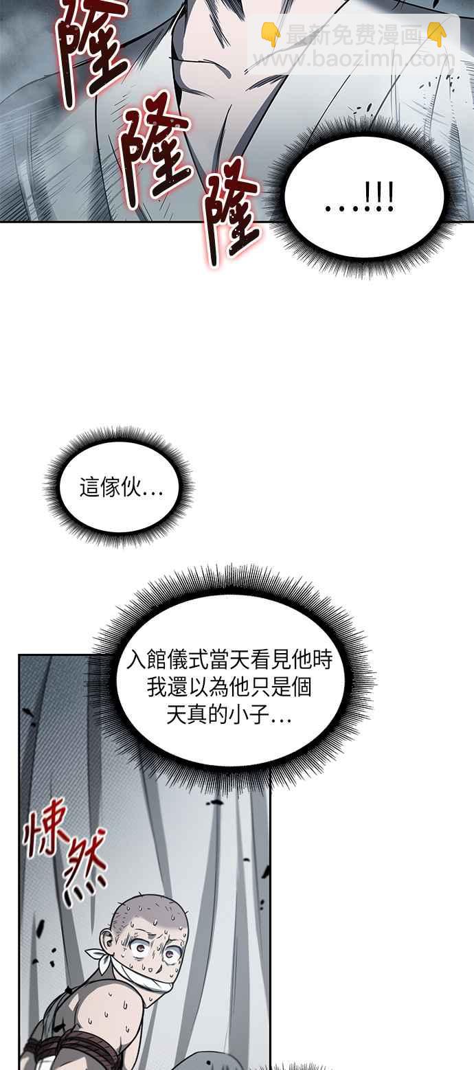 《奈米魔神》0014. 第7章 这家伙骗了所有人(1) 第17页