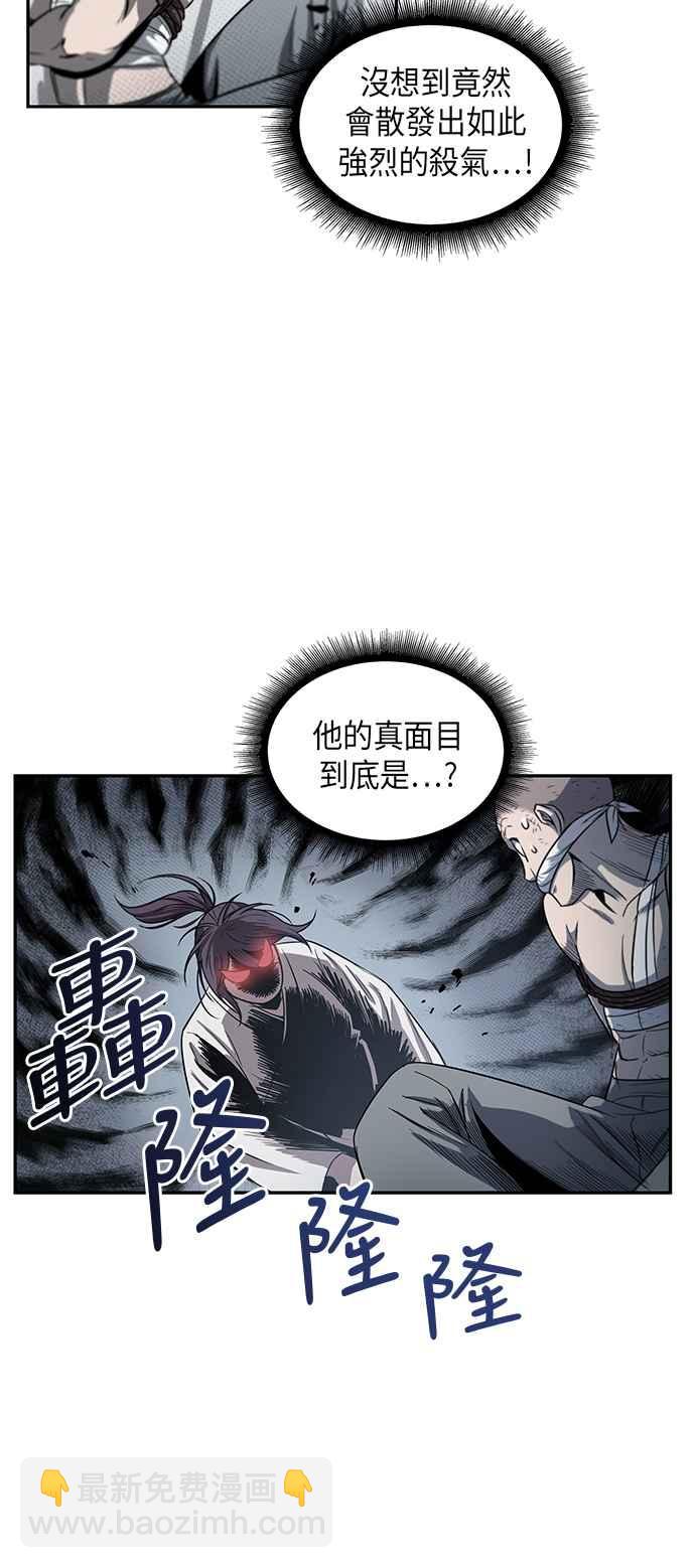 《奈米魔神》0014. 第7章 这家伙骗了所有人(1) 第18页