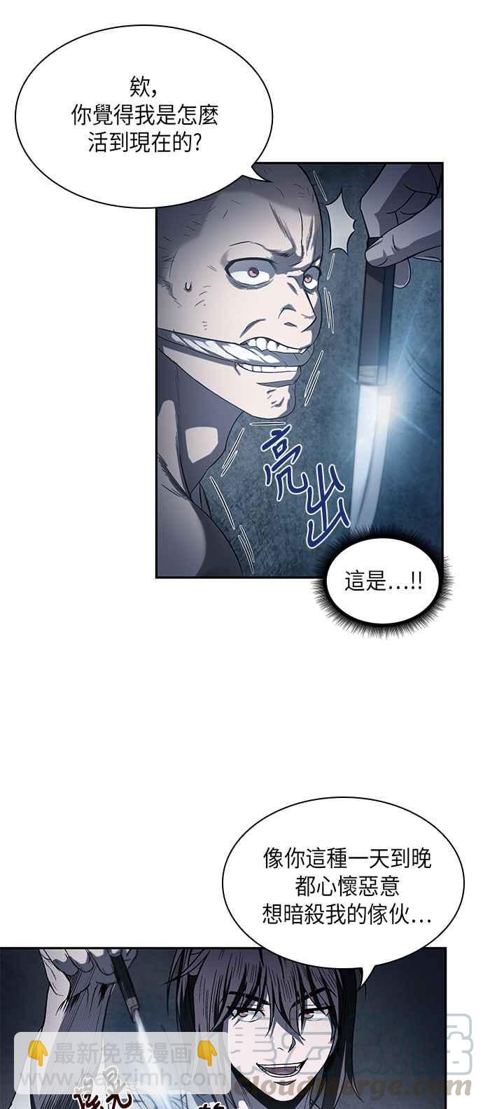 《奈米魔神》0014. 第7章 这家伙骗了所有人(1) 第19页