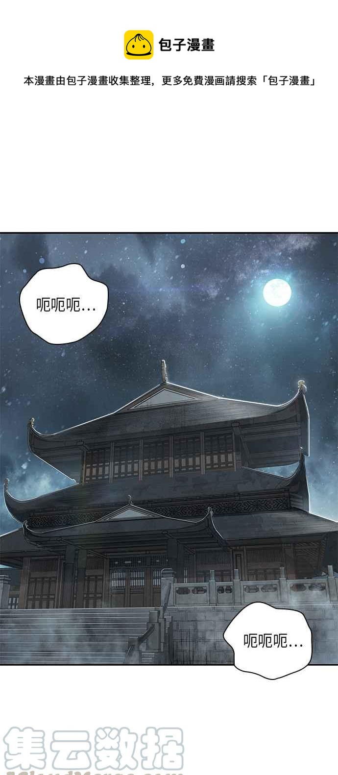《奈米魔神》0014. 第7章 这家伙骗了所有人(1) 第1页
