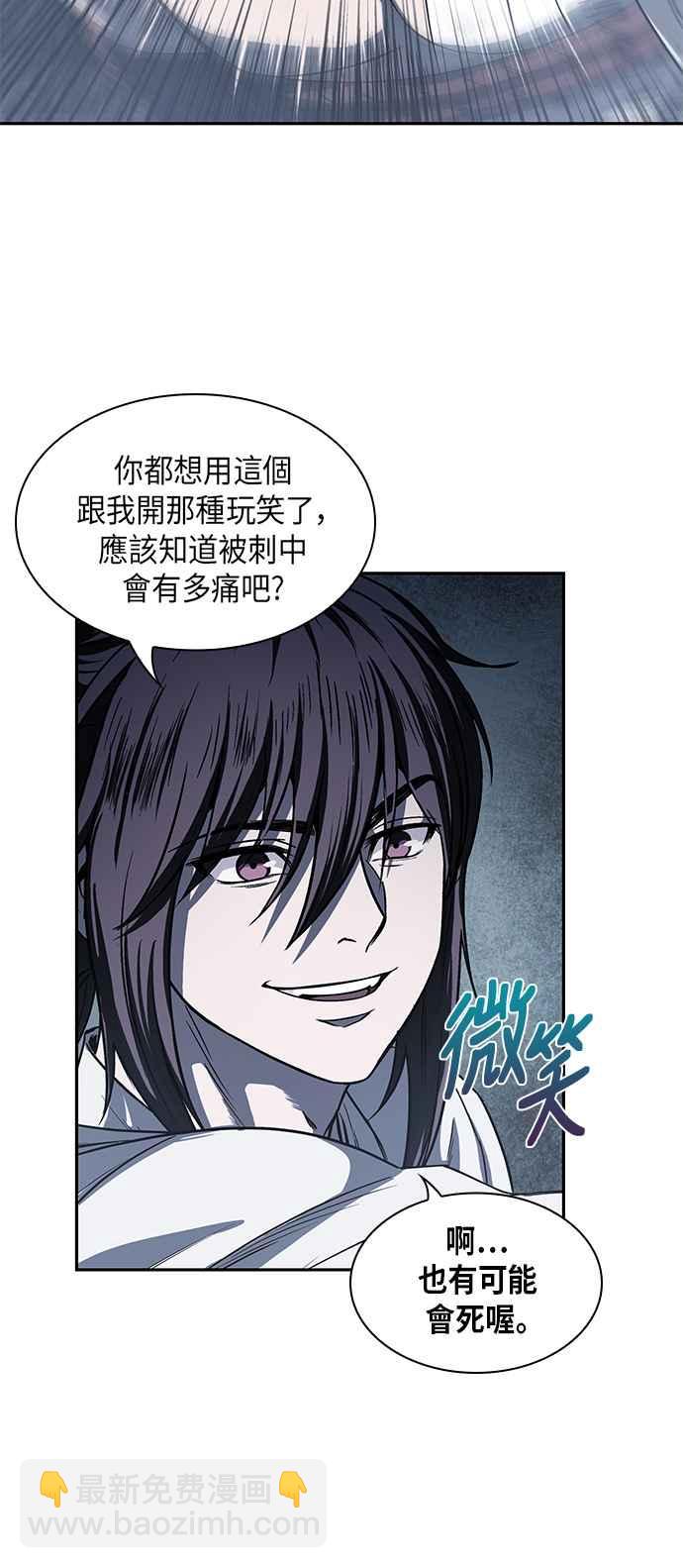 《奈米魔神》0014. 第7章 这家伙骗了所有人(1) 第21页