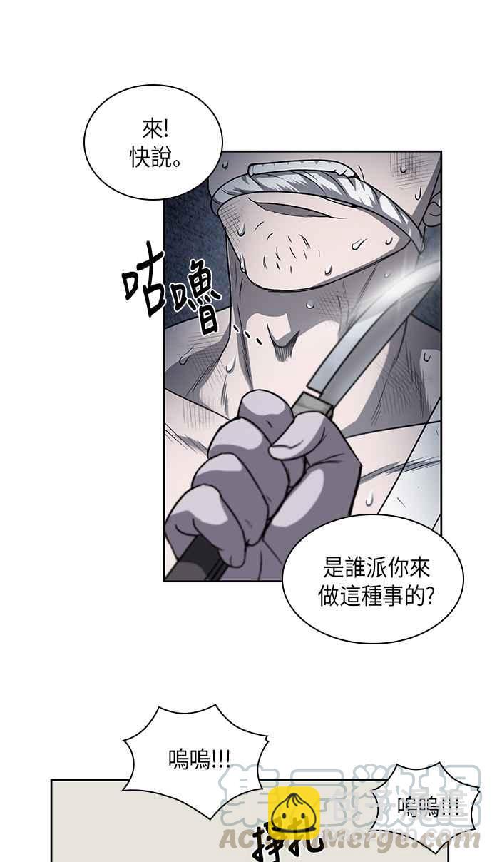 《奈米魔神》0014. 第7章 这家伙骗了所有人(1) 第22页