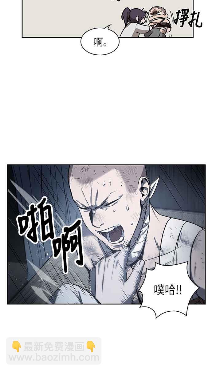 《奈米魔神》0014. 第7章 这家伙骗了所有人(1) 第23页