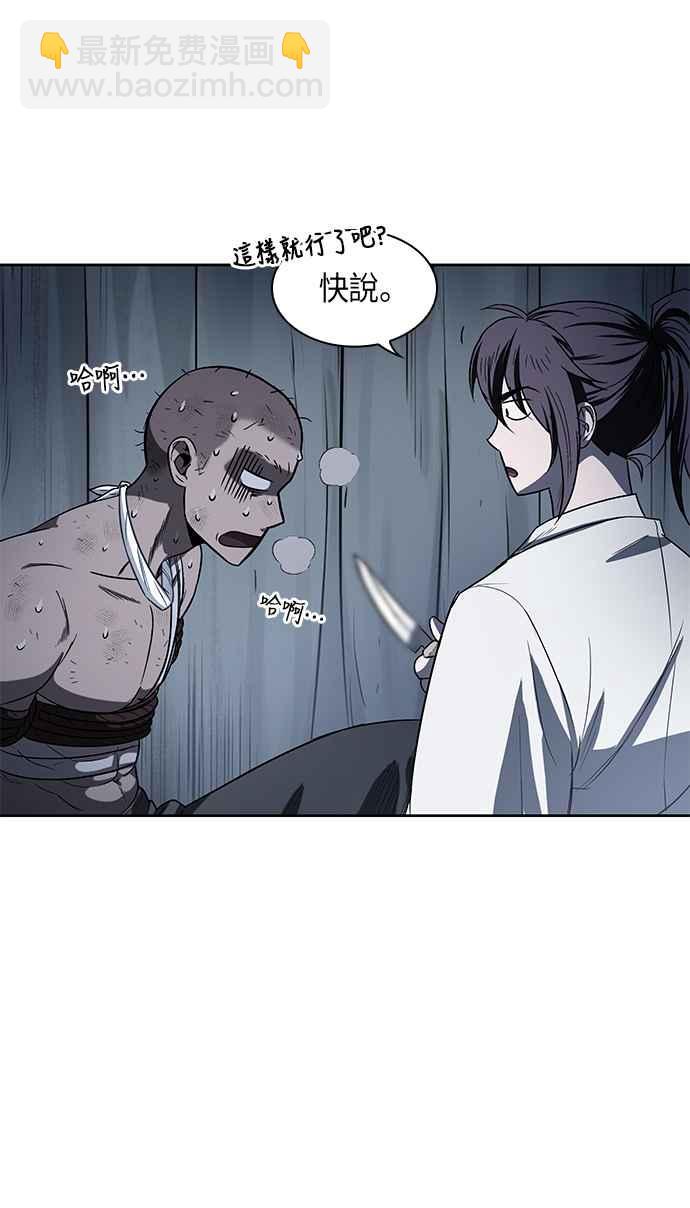 《奈米魔神》0014. 第7章 这家伙骗了所有人(1) 第24页
