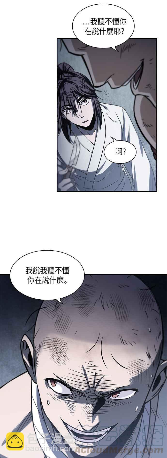 《奈米魔神》0014. 第7章 这家伙骗了所有人(1) 第25页