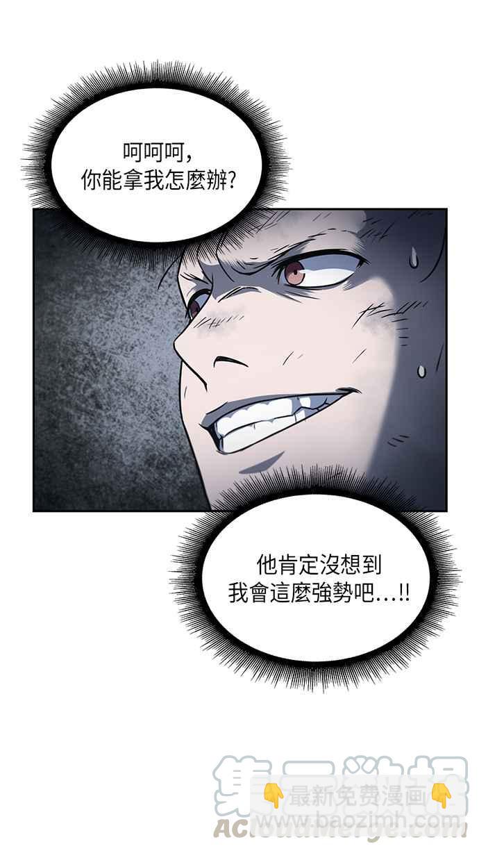 《奈米魔神》0014. 第7章 这家伙骗了所有人(1) 第28页