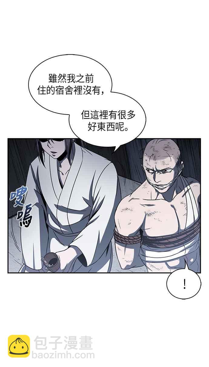 《奈米魔神》0014. 第7章 这家伙骗了所有人(1) 第32页