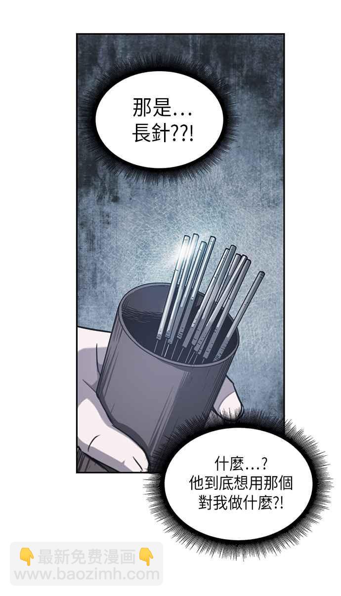 《奈米魔神》0014. 第7章 这家伙骗了所有人(1) 第33页