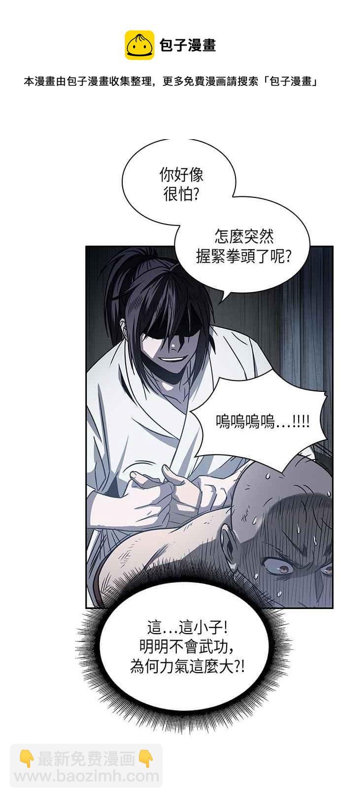 《奈米魔神》0014. 第7章 这家伙骗了所有人(1) 第36页