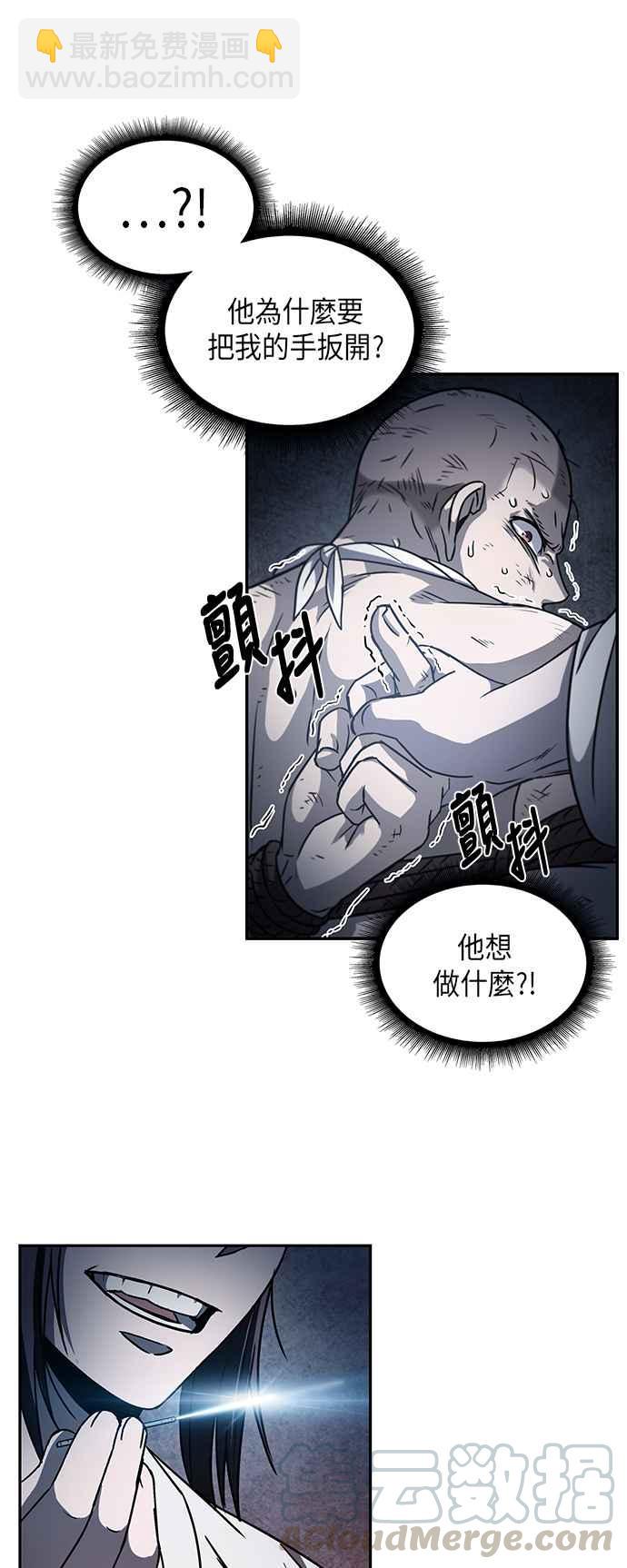 《奈米魔神》0014. 第7章 这家伙骗了所有人(1) 第37页