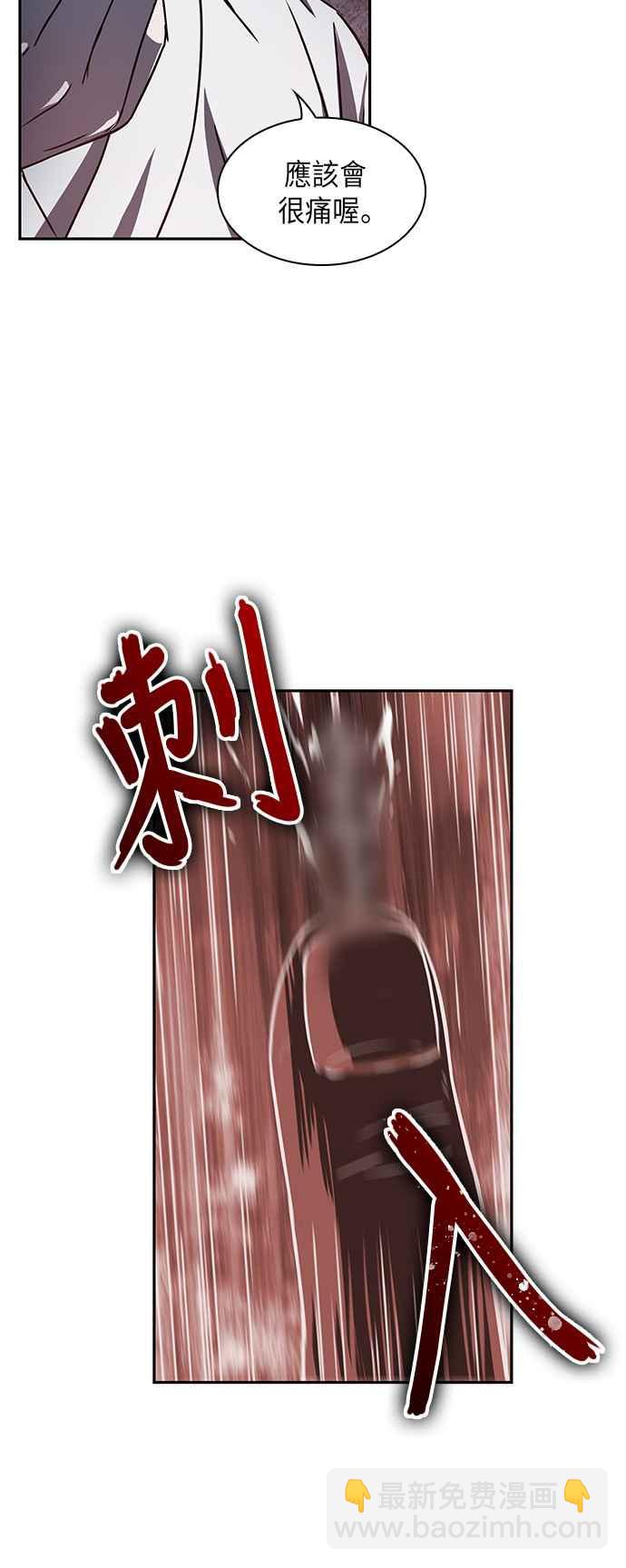 《奈米魔神》0014. 第7章 这家伙骗了所有人(1) 第38页