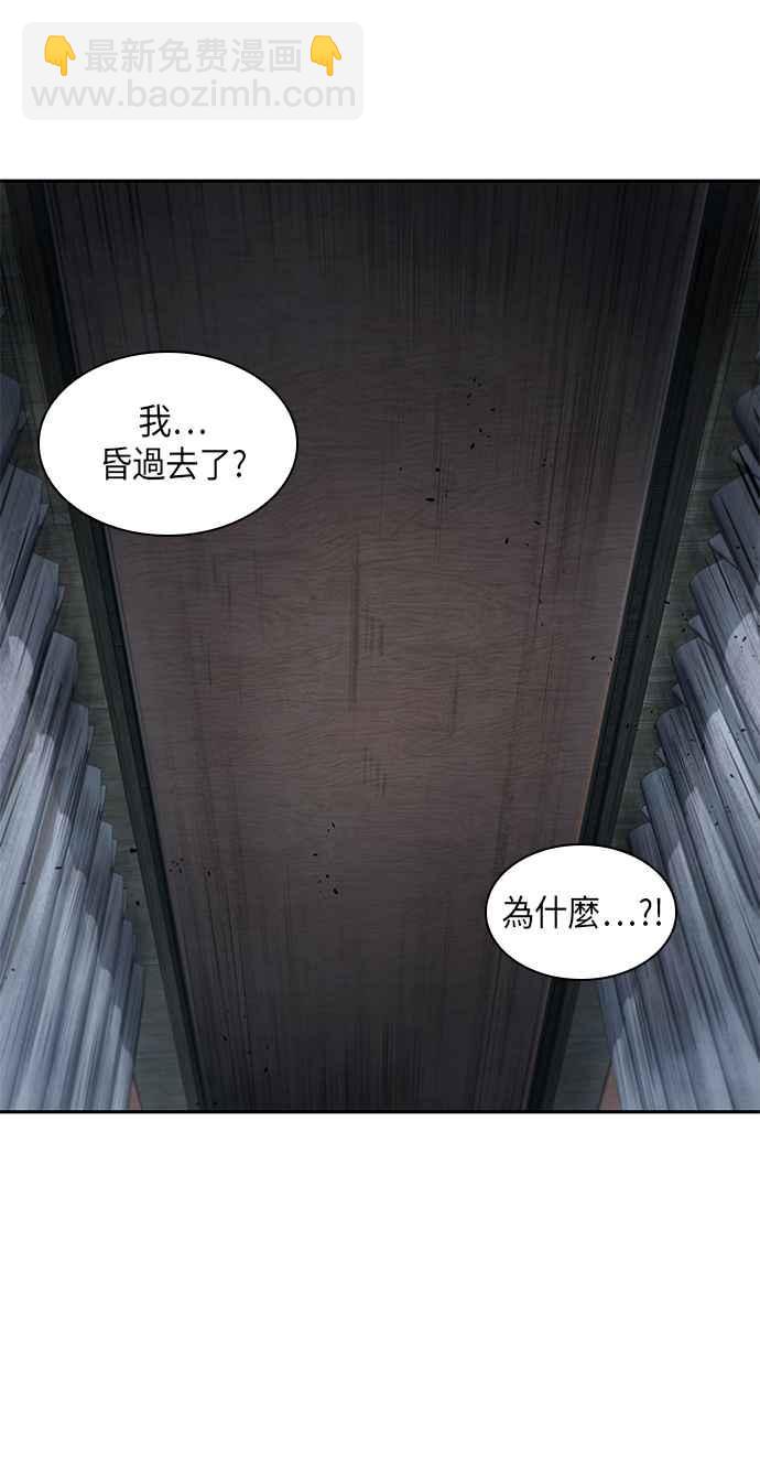 《奈米魔神》0014. 第7章 这家伙骗了所有人(1) 第3页